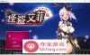 【爆款RPG中文】怪盗艾菲 v1.03 最新官方中文版【更新PC+安卓1.6G】