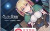 【RPG汉化魔改】库贝尔的枷锁 v2.0 精翻汉化魔改步兵版+特典+纯爱结局+全回想【PC+安卓JOI2.3G】