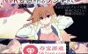 【互动SLG汉化全动态】阿曼小姐的NTR妄想 云翻汉化版+全回想【新作PC+安卓2.2G】