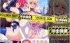 【拔作ADV中文】王女x女骑士：超绝下品露出会 官方中文版【PC+安卓KR3G】