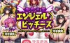 【RPG汉化动态】爆乳天国エンジェルビッチーズ 云翻汉化版+礼包码【PC+安卓900M】
