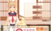 【养成互动SLG中文全动态】我与空狐的日常+ V1.5 官方中文完美版【更新PC+安卓5G】