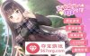【养成互动SLG中文动态】与女大生的同居生活 V1.22 官方中文步兵完整版+全回想【更新PC+安卓1.4G】