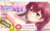 【拔作ADV汉化NTR】深爱的妻子沉溺于别人的棒子 云汉化版【新作PC+安卓KR1.3G】