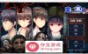 【大型ADV中文】末世孤雄：遍地丧尸世界里唯我不被袭击0~3 官方中文步兵版【新步兵PC+安卓8.5G】