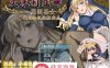 【RPG汉化动态】艾米莉亚娜：魔契的圣女 V2.0+全DLC 完整汉化最终版+前作【PC+安卓2G】
