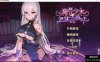 【PC/日式SLG/中文/步兵】 魔界少女与奴隶召唤术 官中步兵