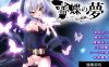 【拔作ADV/汉化】蛊蝶的梦：够了……！不要再玷污我的… [1+2.1G]