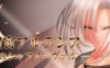执圣官阿尔特西亚:黄金的沙弗利瓦尔 AI汉化版 RPG游戏 1.8G