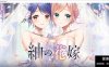 PC[拔作ADV/汉化/社保动态]紬之花嫁 AI汉化版+全CG存档[新汉化] [1+4.6G]