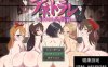 DL9月新作【探索日式RPG被NTRPC】被侵犯的姐姐～V1.0 AI汉化 [1+2.44G]