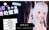 【3D互动SLG中文动态】跟~踪！~催眠她→偷偷恶作剧→随处做爱~官中AI汉化版[新汉化]【PC7.2G】