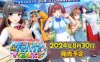 夏日狂欢 Samabake Scramble サマバケ！すくらんぶる v1.0.5
