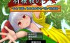 【日系RPGAIGPT汉化】羽根枝的少女1.02樱花版【PC+安卓1.8G】