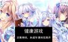 【精品ADV中文】献给蔚蓝之海的新娘 官方中文版+全CG存档[新作]【PC4.8G】