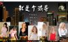 就是个混蛋：SOB V0.31 精翻汉化版 5月更新