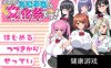 【日系RPG/AIGPT汉化】这就是泡姫学园的文化祭1.0 【PC/2.07G】