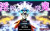 【日系RPGAIGPT汉化】堕落的淫魔1.0 樱花版【PC1G】