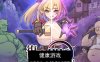 【ACT机翻】[魔界あ号営業所] 復讐者の闇取引【PC1.17G】