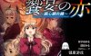 [ADV汉化] 盛宴之红 [5G]
