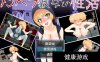 【日系RPGAIGPT汉化】与病娇妻子的性生活1.0 樱花版【PC430M】