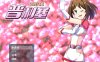 光樱闪姫普利塞 STEAM官方中文版+目录CG 新汉化