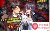 [RPG机翻]狂愛モンスター 私はただ一途な女なだ[540M][BD]