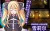 雪莉尔的大冒险金色巨龙与遗迹之岛 ver1.01 官方中文版 RPG游戏 1.2G