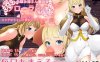 【RPG机翻】前辈姐姐冒险者弗洛拉小姐【新作着衣日常中出PC】