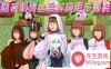 [RPG] DL官方繁体中文+破解 种付勇者传 種付け勇者伝 2G]