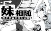 妹相随～黑白世界的缤纷冒险～官中步兵版 v1.01（SLGPC官中神作）