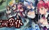 【ACT官中】亡灵女仆 v1.0.4【新作动态无码PC】