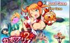 卡琳和脏猪和孕魔石 カボプリ2