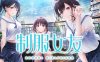 制服女友(Seikano) 官方中文版 恋爱模拟游戏+全CV 9G