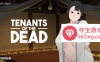 [PC-SLG] [更新SLG官中2D步兵]丧尸房客 Tenants of the Dead v1.01[735M]