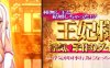 王妃求子大作战 AI智能汉化版 RPG游戏 800M
