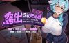 自购【互动SLG动态有CV】配送员露出了巨乳被黑客利用无法忍受而沦陷了