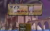【2D生肉】アイス～魔龍クエスト～【RPG凌辱巨乳异种PC】