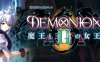 魔王和三人之女王(DEMONION2) 精翻汉化版 塔防战略SLG+ADV+全CG 5.6G