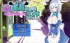笨蛋魔王和女仆从者的工作