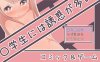 【2D生肉】 〇学生には誘惑が多い 【RPG通奸萝莉电脑】