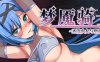 梦魇骑士圣洁少女与堕落魔法 ver2.0 AI精翻汉化版 RPG游戏+全回想 900M