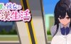 男女之间的吃汉生活 云翻汉化版 互动SLG游戏 600M
