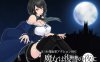魔女复仇之夜 ver1.07 完美解码作弊汉化版 横板ACT游戏+存档+动画 1.9G