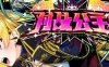 对战公主(Duel Princess) ver1.0 官方中文版 策略塔防SLG游戏 800M
