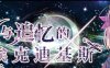 梦想与追忆的复仇 内置AI汉化版 RPG游戏 860M