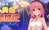 米斯蒂闪耀繁盛记 精翻汉化步兵版 探索回合战斗RPG游戏 1.4G