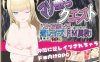【RPG生肉】受虐堕落任务~被淫荡变态治愈师强迫逆强奸或者被调教成M的冒险RPG~【新作400M】