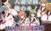 【SLG机翻】好的! !人妻学园【更新人妻制服巨乳怀孕1.8G】