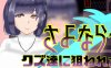 被人渣盯上的青梅竹马 AI汉化版 RPG游戏&NTR 750M